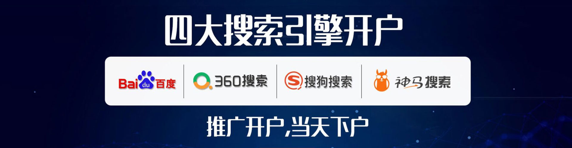 翠屏百度推广平台
